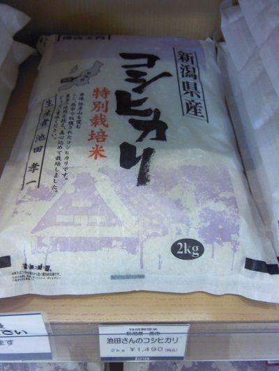 新潟県認証の特別栽培米コシヒカリの白米2kg袋（浦和店）