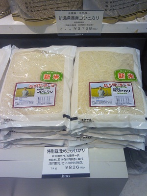 白米1kg-立川店