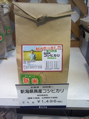 玄米2kg-立川店
