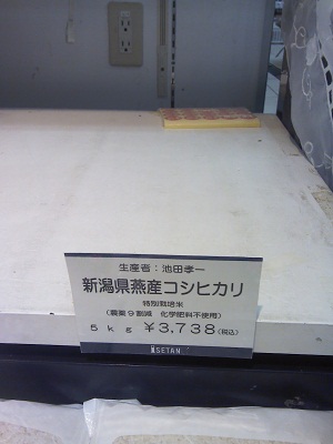 玄米5kg完売-立川店